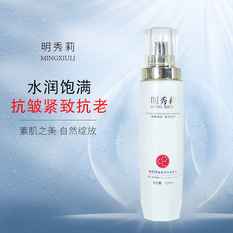 【小分子】玻色因芋螺肽湿敷水淡纹抗衰老抗皱紧致水补水保湿
