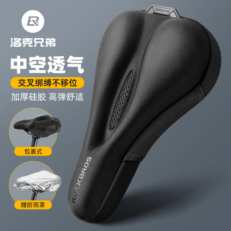洛克兄弟自行车软坐垫套加厚硅胶中空软男女款山地车座垫骑行屁垫