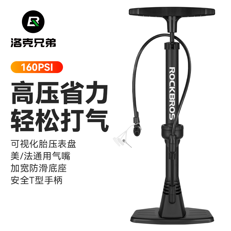 洛克兄弟打气筒自行车家用充气泵电动电瓶车汽车高压篮球通用便携