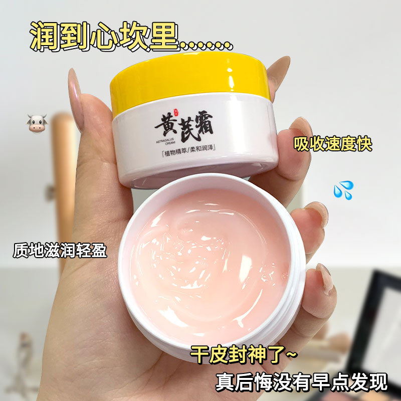 黄芪霜黄氏霜老牌国货乳液面霜滋润补水护肤淡细纹非美白祛黄正品