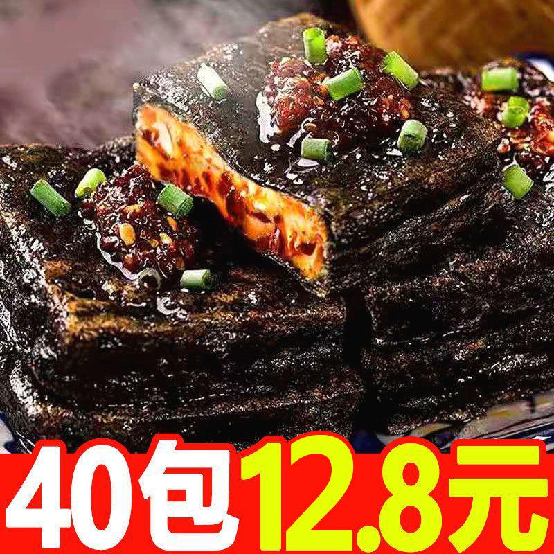湖南特色老长沙臭豆腐休闲食品网红香辣小吃即食臭豆腐臭干子批发