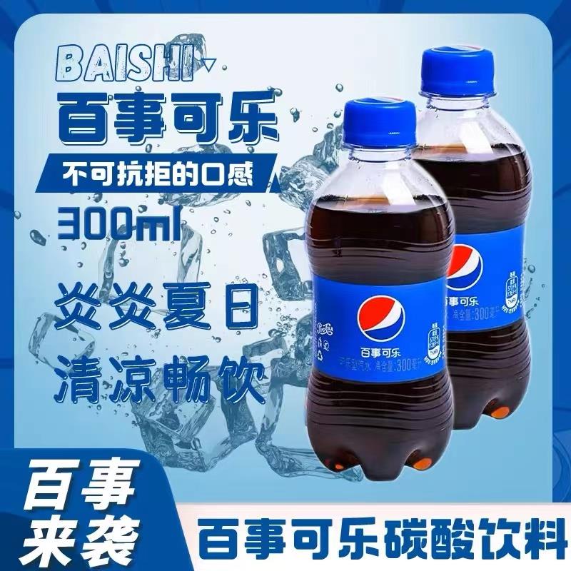 百事可乐300ml*6/12瓶无糖可乐七喜美年达碳酸饮料汽水小瓶装yb