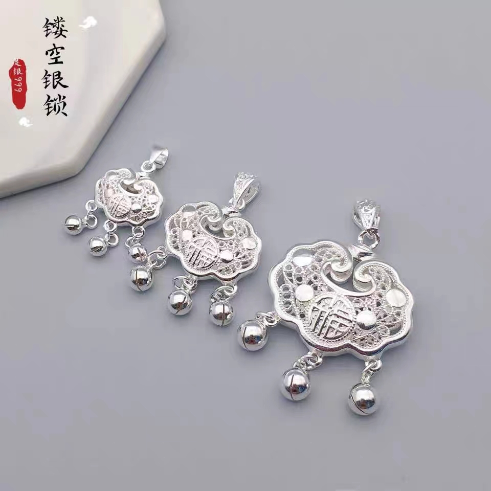 吊坠足银 足银999锁镂空福字平安锁婴儿童福锁吊坠挂坠祥云锁