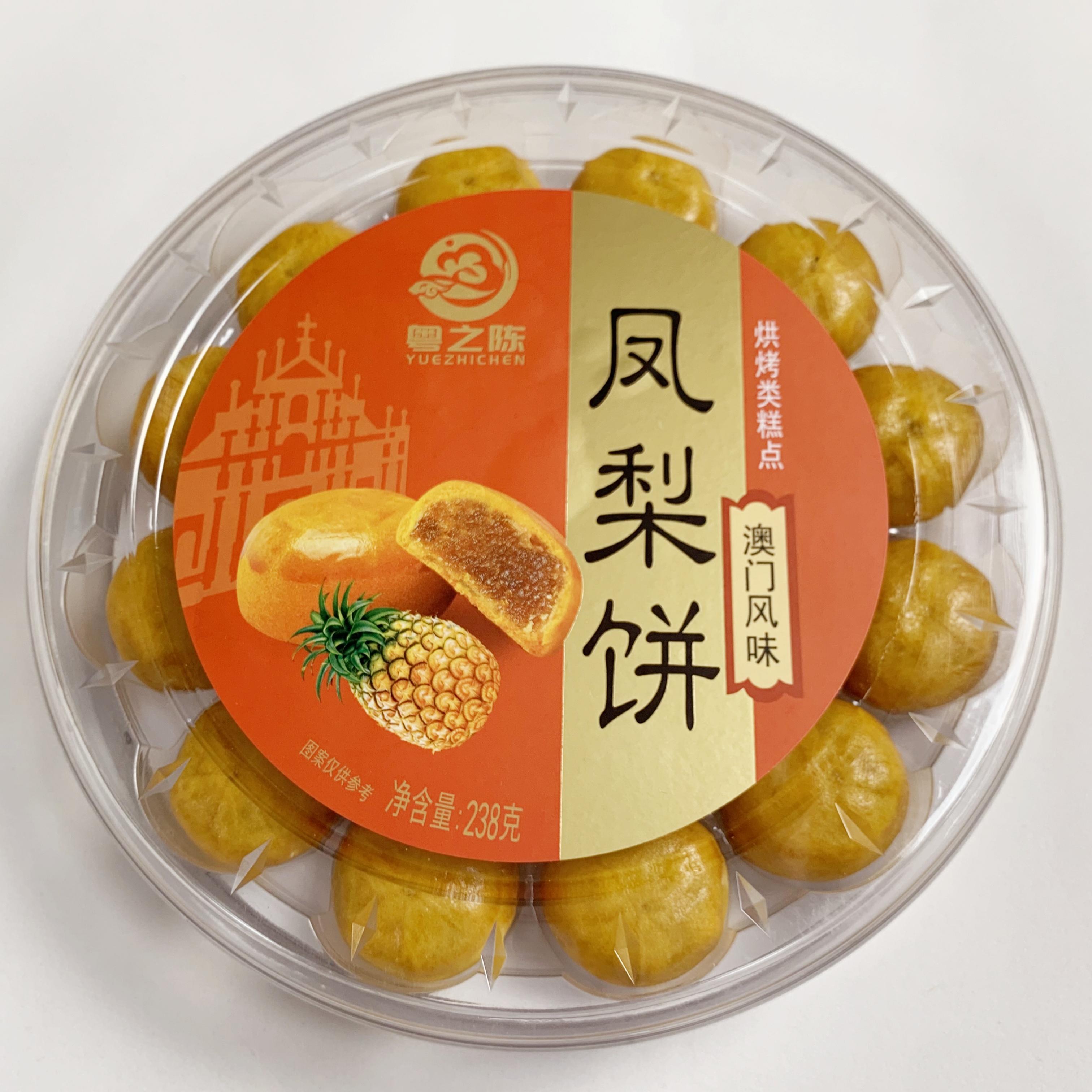 特色凤梨饼238g/盒第二件半价/年货库存处理中凤梨馅酥饼营养美味