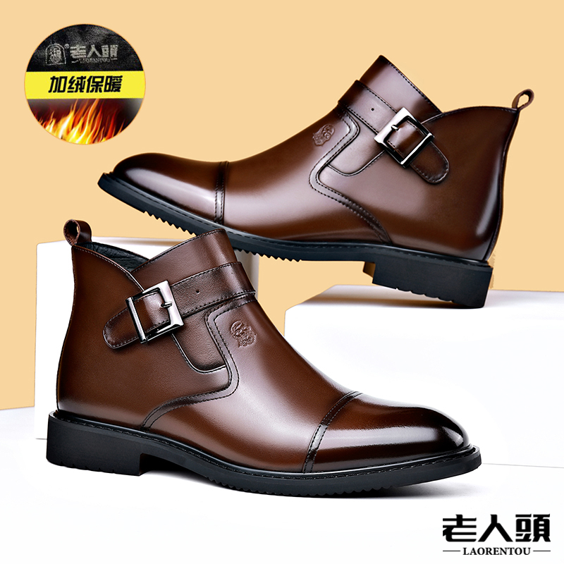 老人头时尚休闲真皮百搭厚底商务正装皮鞋加绒英伦风韩版切尔西靴