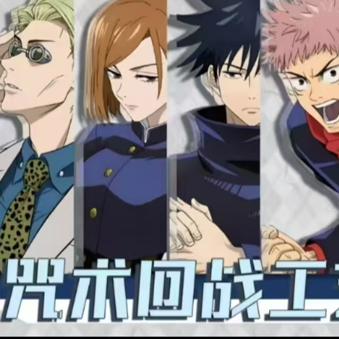 【路路飞拆卡-叠叠三五】瑞卡文创-咒术回战 【默认代拆】色纸