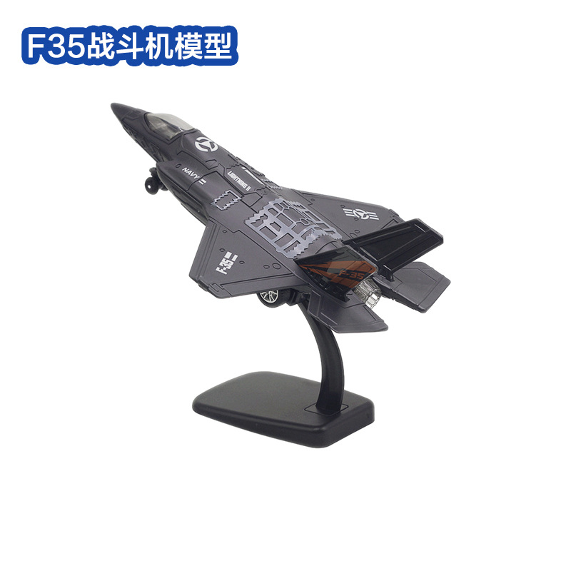 F35歼20隐身仿真战斗机合金军事航展模型桌面饰品摆件儿童机礼物