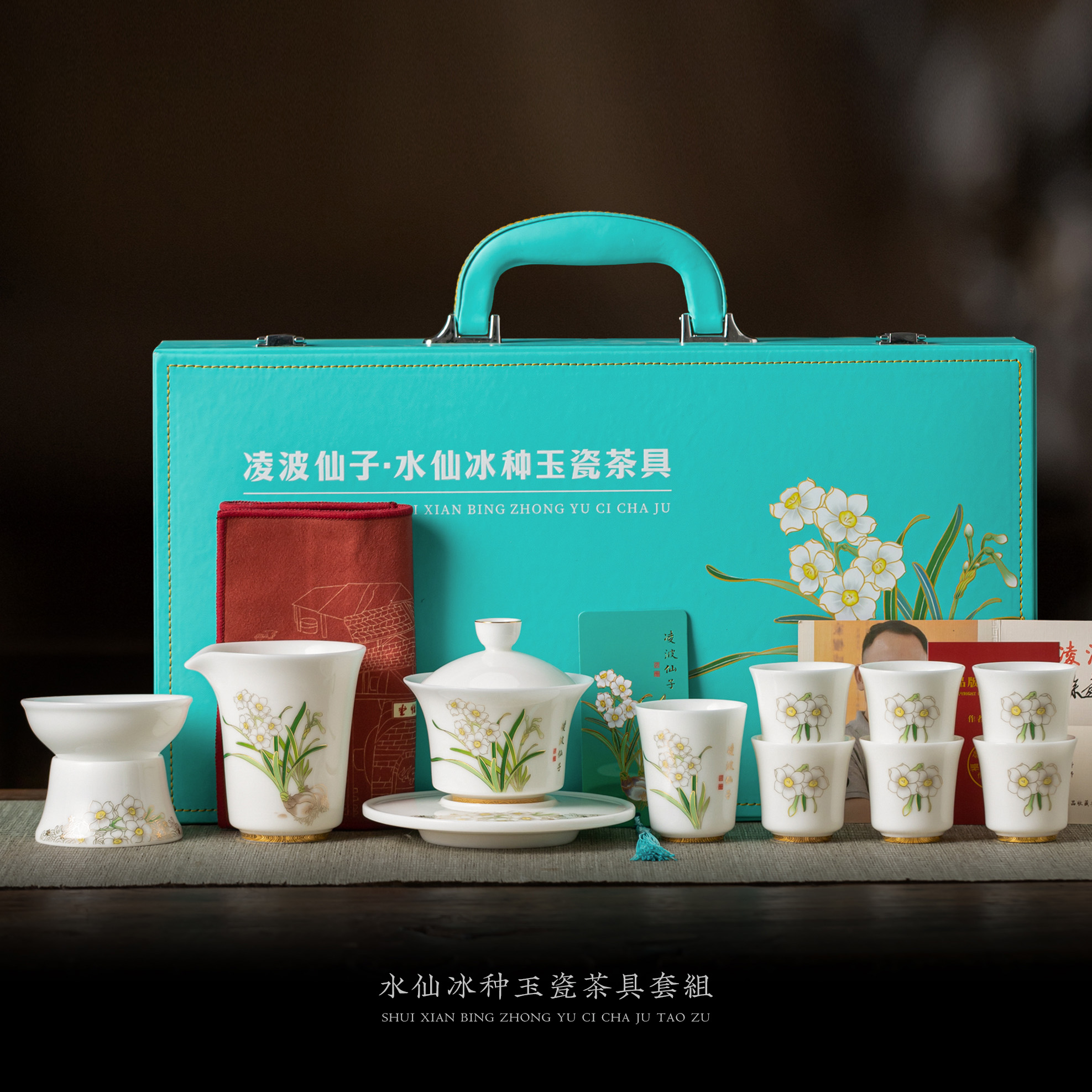 徐建勇原创 凌波仙子冰种玉瓷茶具套组 整套茶具 水仙花 高端茶器