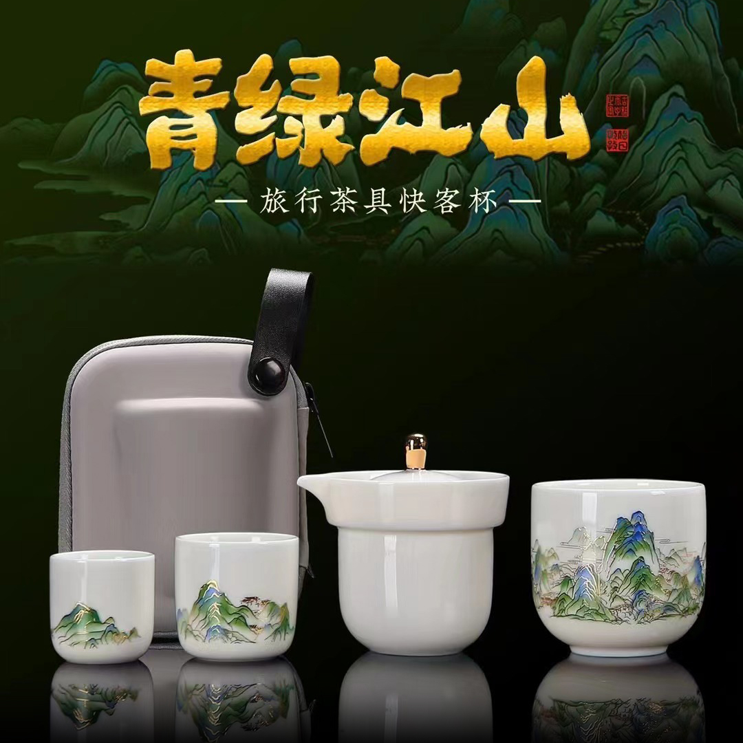 徐建勇原创 青绿江山旅行茶具 快客杯 千里江山 便携茶具 茶礼