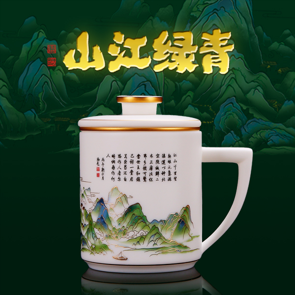 徐建勇原创 青绿江山办公杯 水杯三件套 商务杯 茶杯 水杯