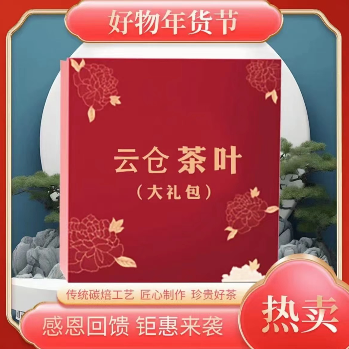 金佛肉桂9.9克*2品鉴装