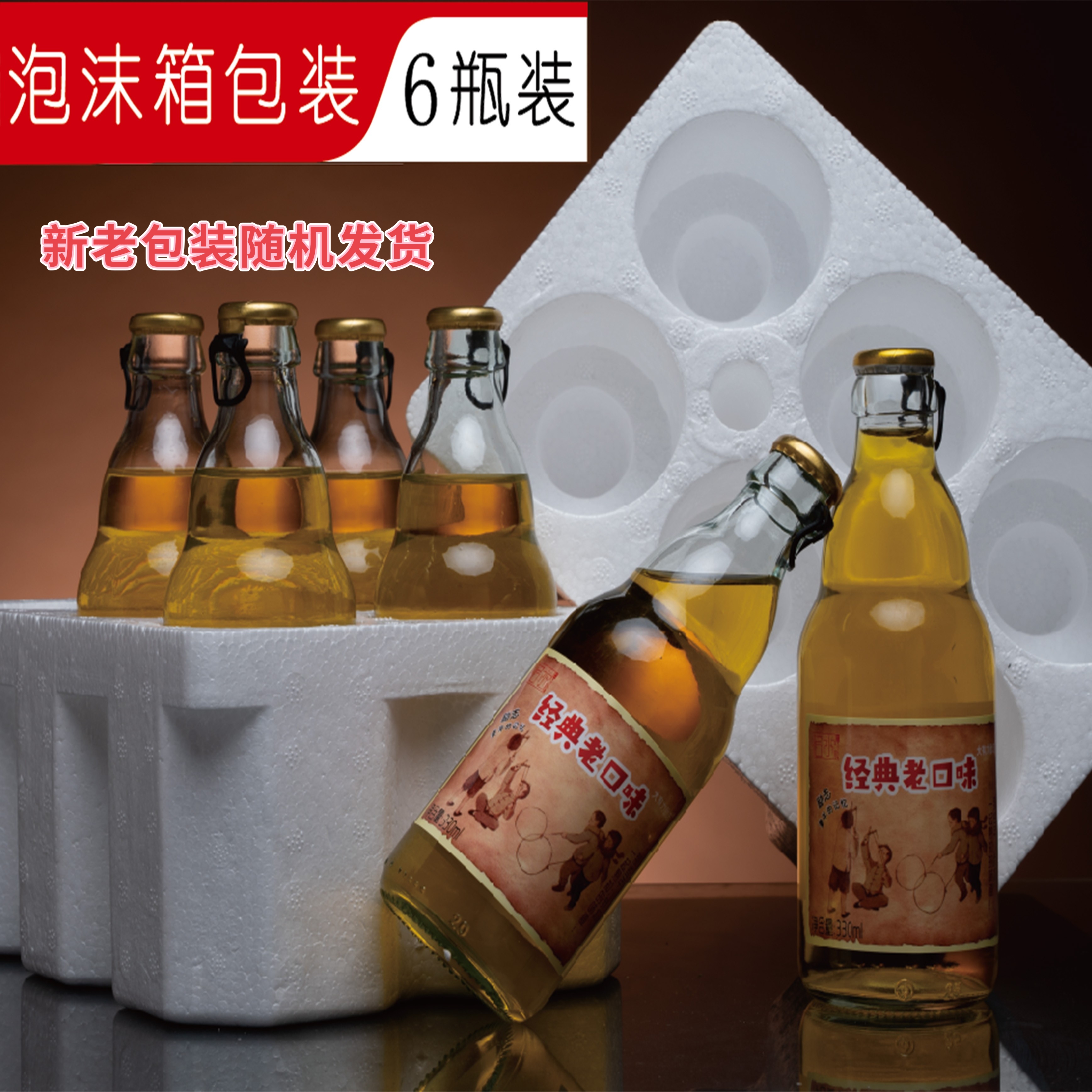 网红小时候小香槟味道果味汽水7080怀旧童年回忆