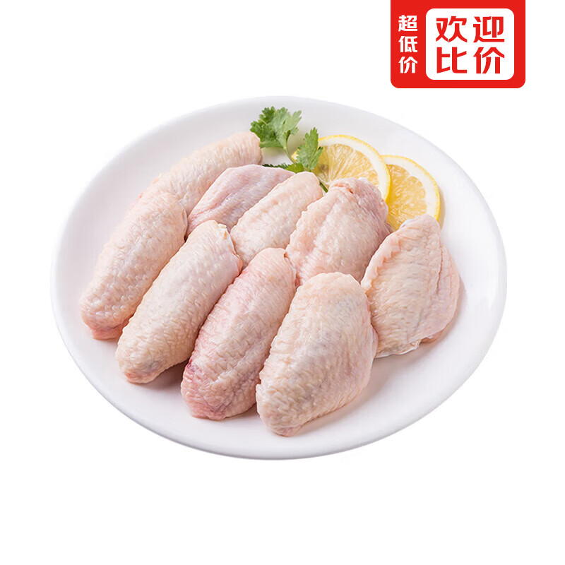 鸡翅中（冷冻） 约990g