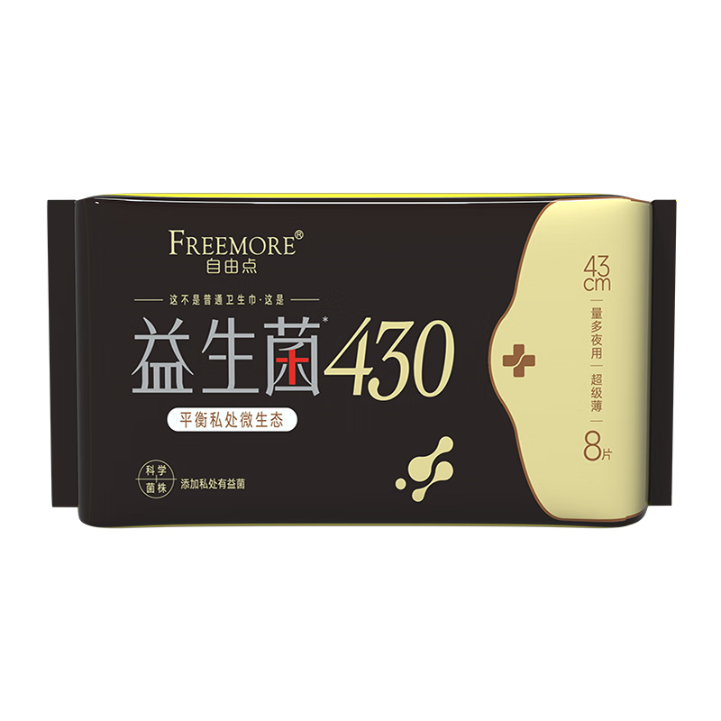 自由点益生菌430夜用卫生巾8片
