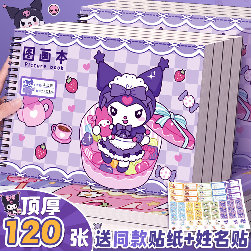 加厚图画本素描填色本A4画画本绘画本儿童小学生专用涂鸦可爱公主