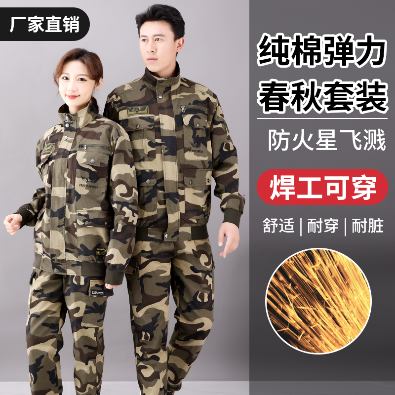 长袖工作服男装春秋季耐磨加厚套装建筑汽修服户外宽松定制劳保服