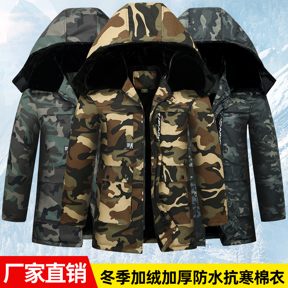 冬季迷彩中长款棉衣男加厚防寒保暖劳保棉袄军大衣工作服迷彩大衣