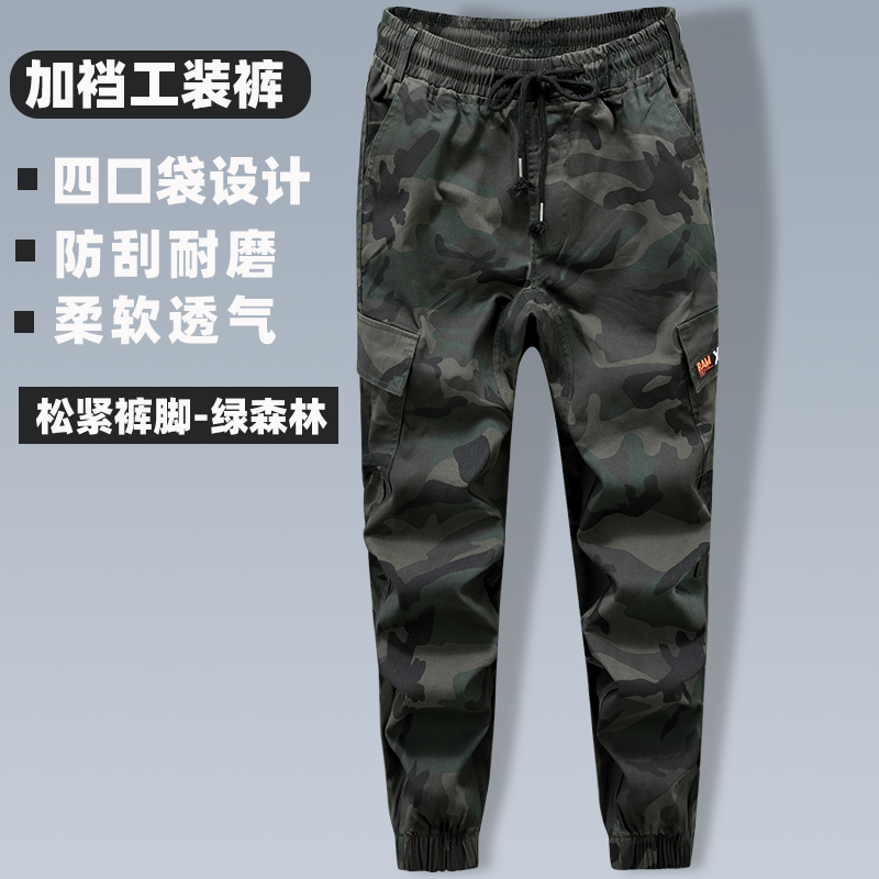 迷彩束脚裤休闲裤春秋宽松加裆小脚裤耐磨弹力耐烫男士弹力工装裤