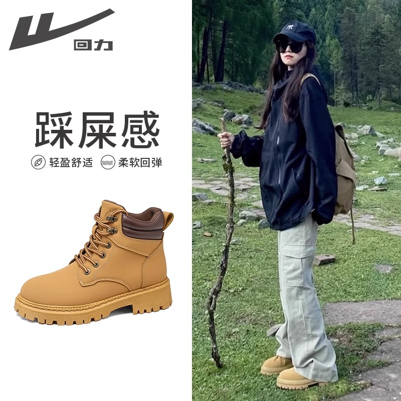 回力马丁靴秋季2025新款女户外登山厚底百搭经典时尚增高大黄靴子