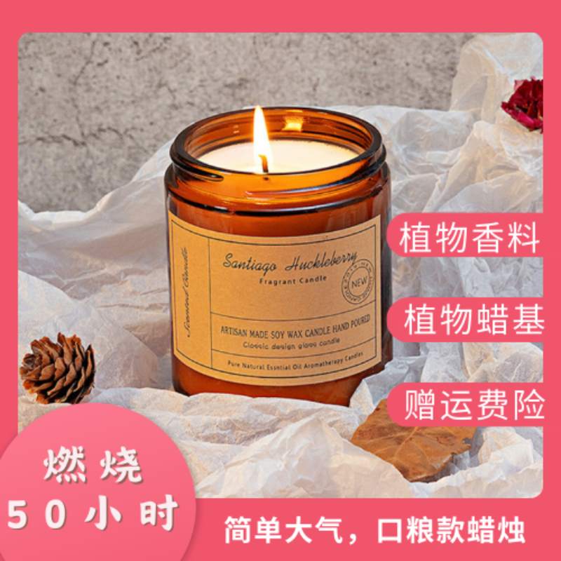 手工大豆蜡烛玻璃安神高级卧室香氛香薰蜡烛蜡烛香薰酒店香补充液