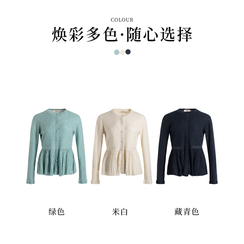 生活在左多色毛织外套肌理感修身保暖百搭2023毛衣上衣女1933321
