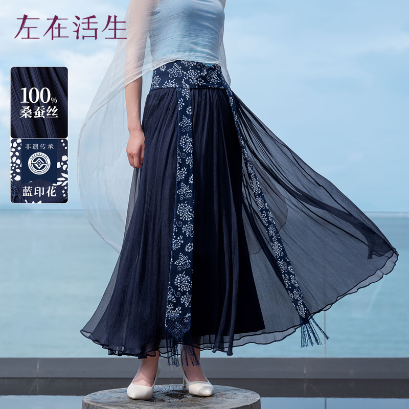 生活在左桑蚕丝半身裙配蓝印花布腰封2件套流苏长裙女1934131
