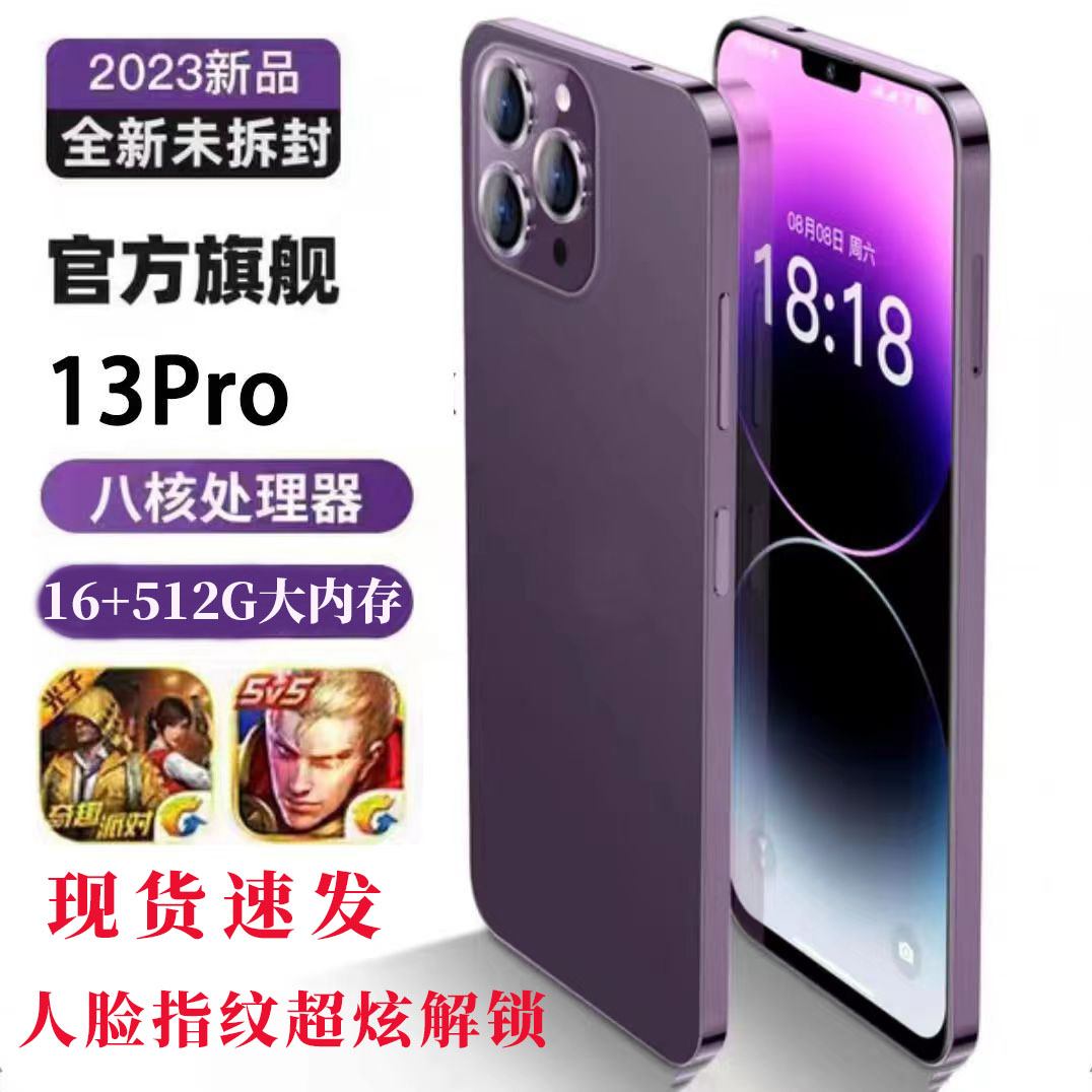 全新正品大屏电竞游戏5G全网通16+512G王者荣耀学生平价智能手机