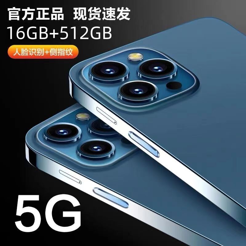 新款大屏16+512G全网通5G指纹人脸识别双卡畅玩王者荣耀智能手机