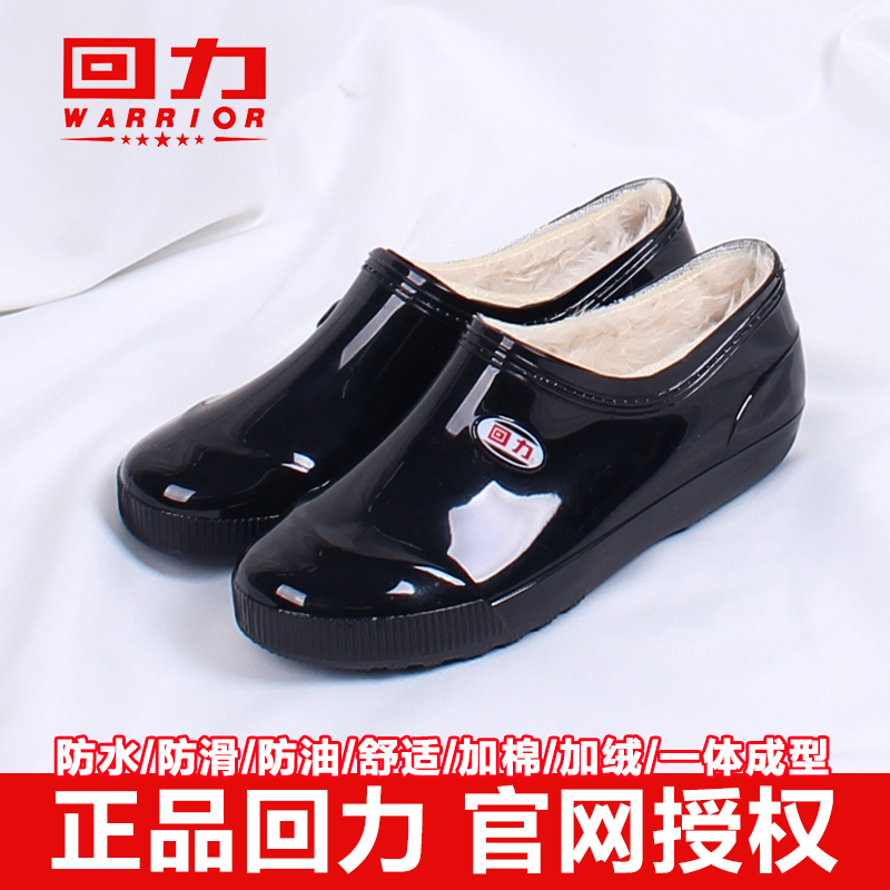回力低帮男女雨鞋加绒水鞋加棉胶鞋浅口雨靴防滑工作厨房防水鞋男