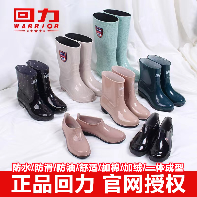 回力雨鞋女款时尚高筒水靴短筒中筒水鞋女长筒雨靴防滑耐磨胶鞋套