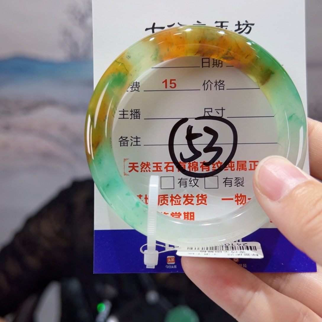 石英质玉手镯未镶嵌53