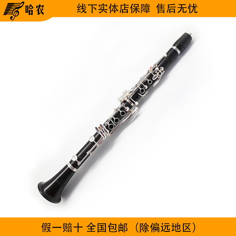 【津宝单簧管】JBCL学生儿童成人初学考级演奏降b调黑管