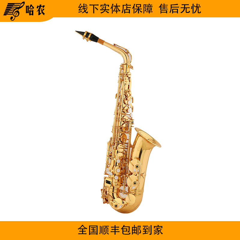 津宝萨克斯乐器JBAS-200中音降E调初学者成人考级演奏专业通用