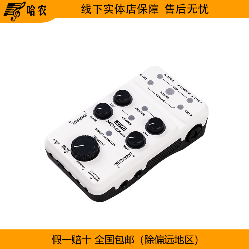 【直播内录弹唱声卡/监听耳机】JOYO卓乐MOMIX/MOMIX PRO/JMH-01