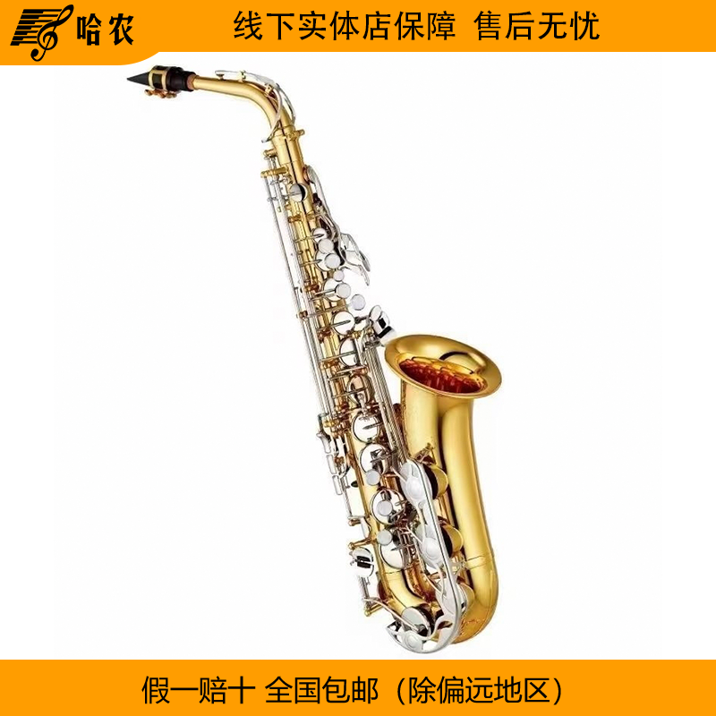 雅马哈萨克斯S1/200DR/26/62中音萨克斯