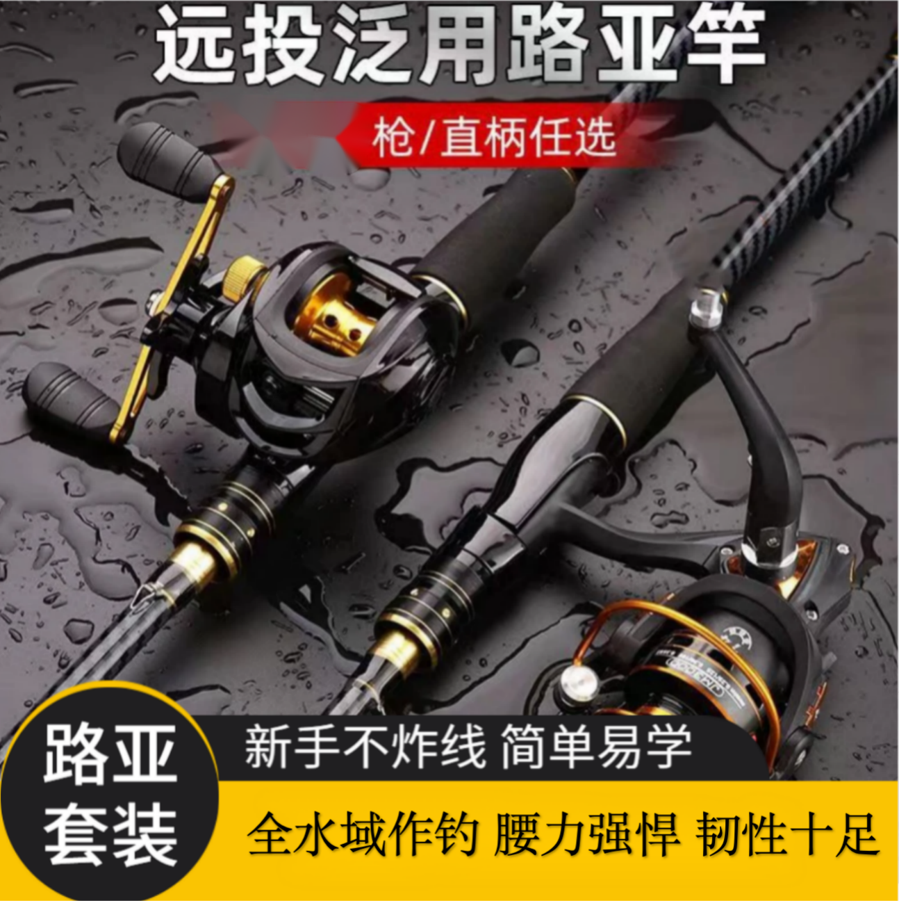 新款路亚路滑纺车轮抛投水滴轮远投轻量化碳素竿高感度带协力垂钓