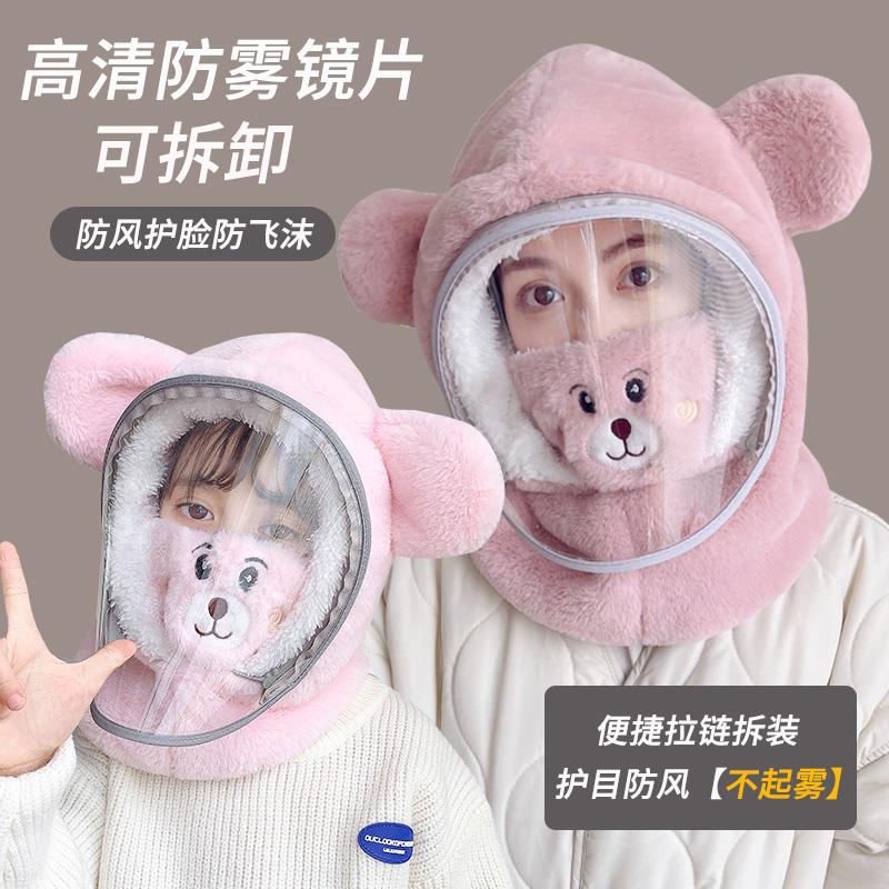 帽子女冬季电动车防风帽护脸面罩围脖一体加绒防寒保暖护耳儿童帽