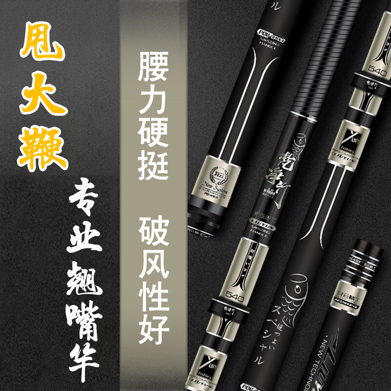 流云5H28调翘嘴竿梵净竹手竿超轻超硬休闲野钓竿综合竿鱼竿杆