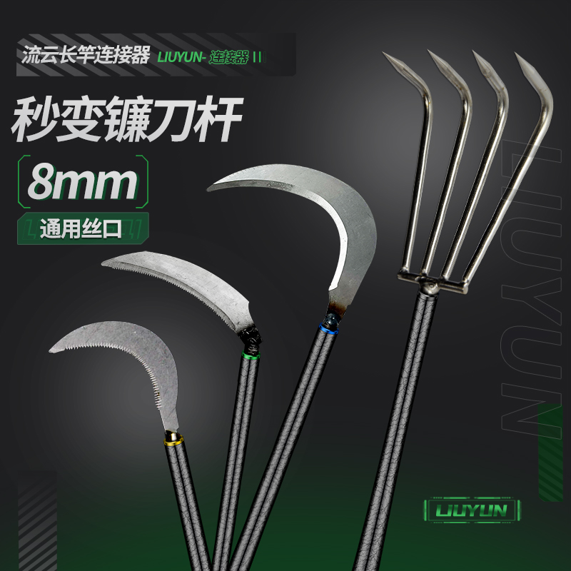 流云长竿专用升级连接器通用8丝扣接口流云系列长竿专用打窝器