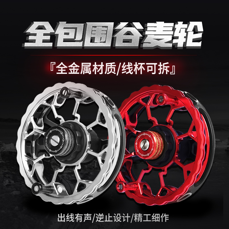 战马m1全包围防跳线轻量谷麦轮前打轮前打竿杆轮谷麦钓专用车盘轮