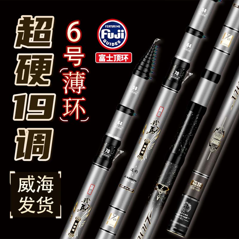 薄环战马加强版19调3定位前打竿超轻超硬谷麦竿谷麦钓竿逗钓竿杆