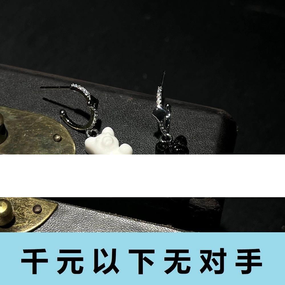ed540 黑白小熊耳钉