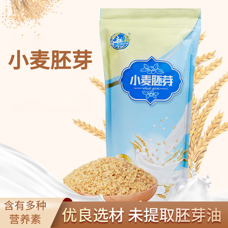 【厂家推荐拍一发三】谷粒鑫小麦胚芽即食冲饮美味共1500g早餐健康