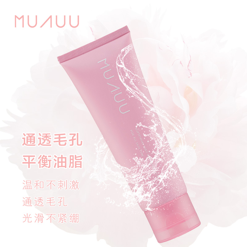 MUAUU闻优优燕窝素眷颜润泽洗面奶100g清洁补水不紧绷保湿