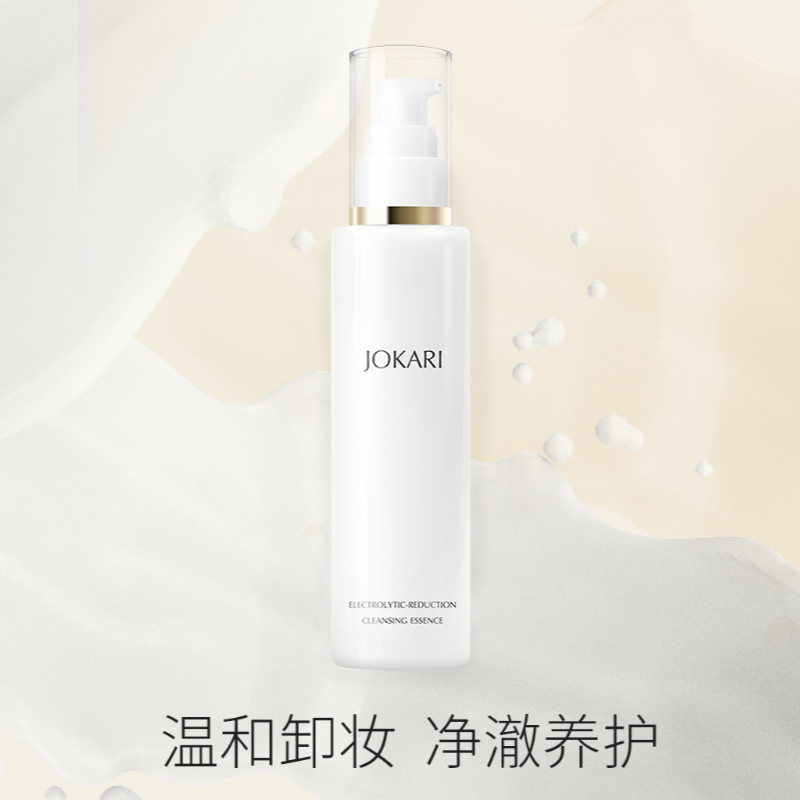 JOKARI乔凯丽焕颜修护卸妆乳150ml温和卸妆养护敏感肌眼唇可用