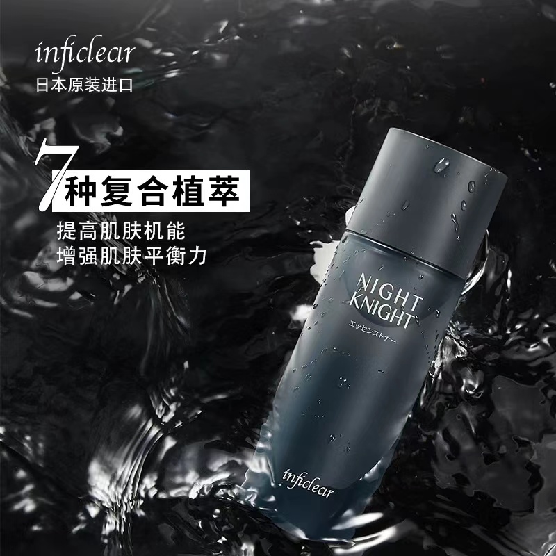 樱菲清Inficlear男士御肤精华水150ml补水控油嫩肤去油润泽