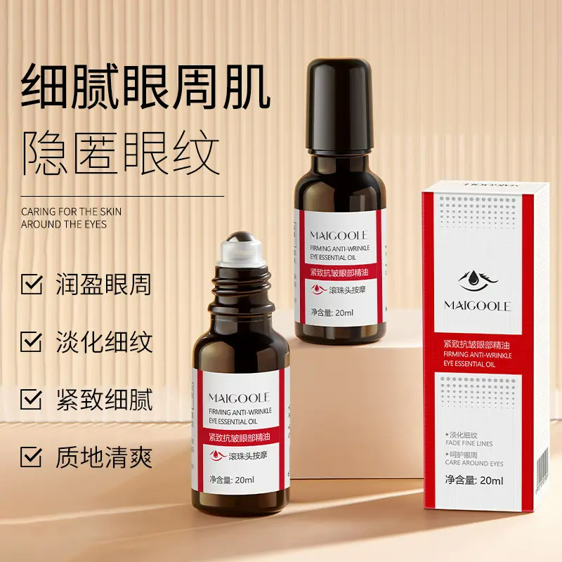 【宠粉福利】眼部抗皱精华油紧致滋润淡眼圈鱼尾纹修复眼袋按摩滚式