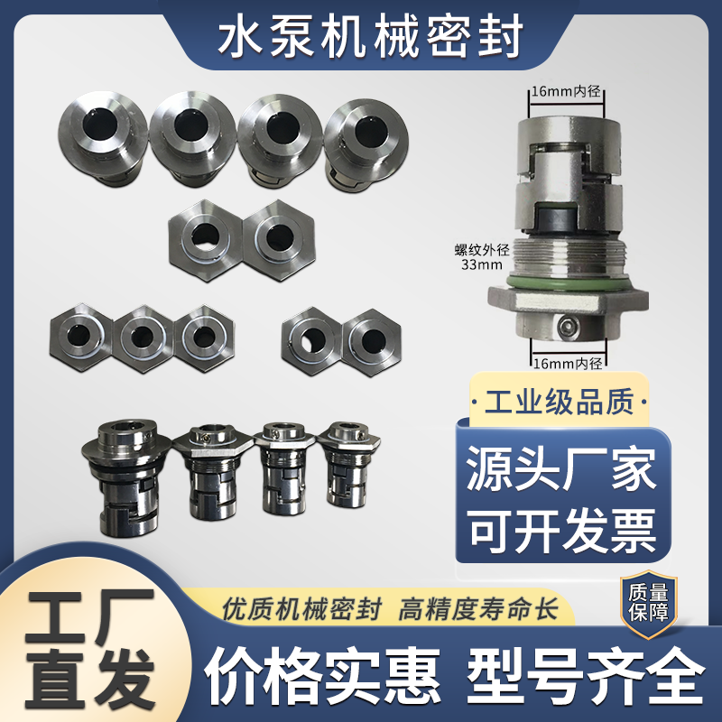 CR/CRN/CDL/CDLF南方凯泉多级泵机械密封CDLA-12/14/16/18/22/32