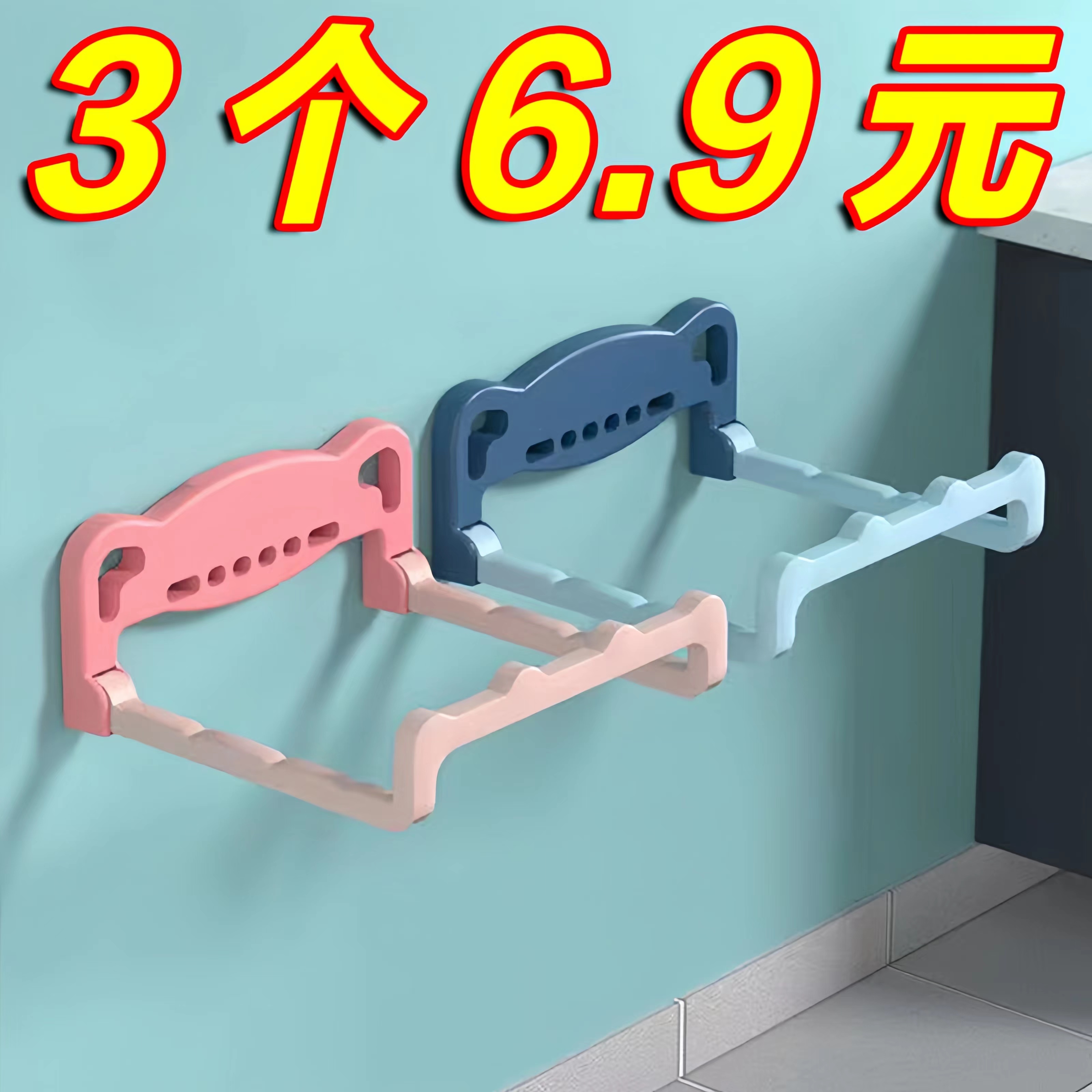 【3个6.9元】卫生间置物架折叠脸盆架多功能无痕家用浴室沥水免打孔