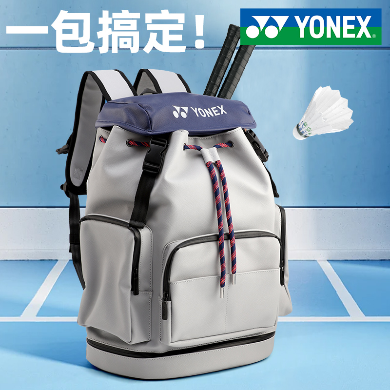 2023新款YONEX尤尼克斯羽毛球包289CR大容量独立鞋仓运动双肩背包